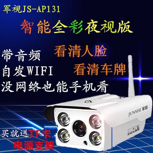 军视摄像头app官网