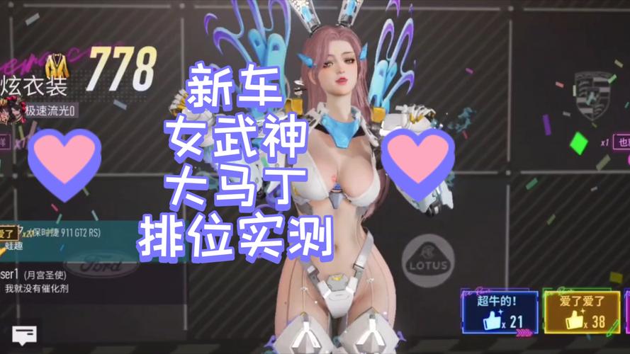 王牌竞速角色裸妆图标