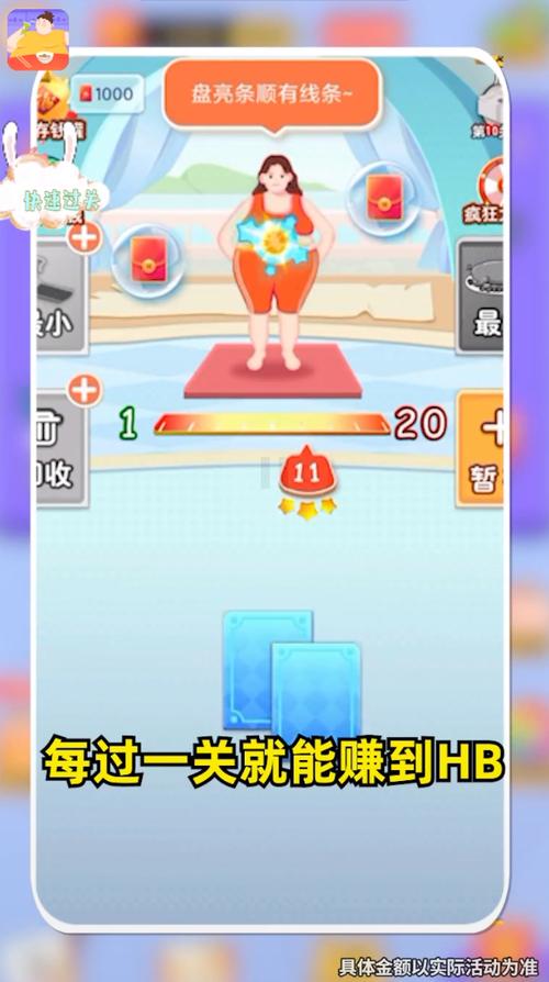 体重大作战红包版下载福利版