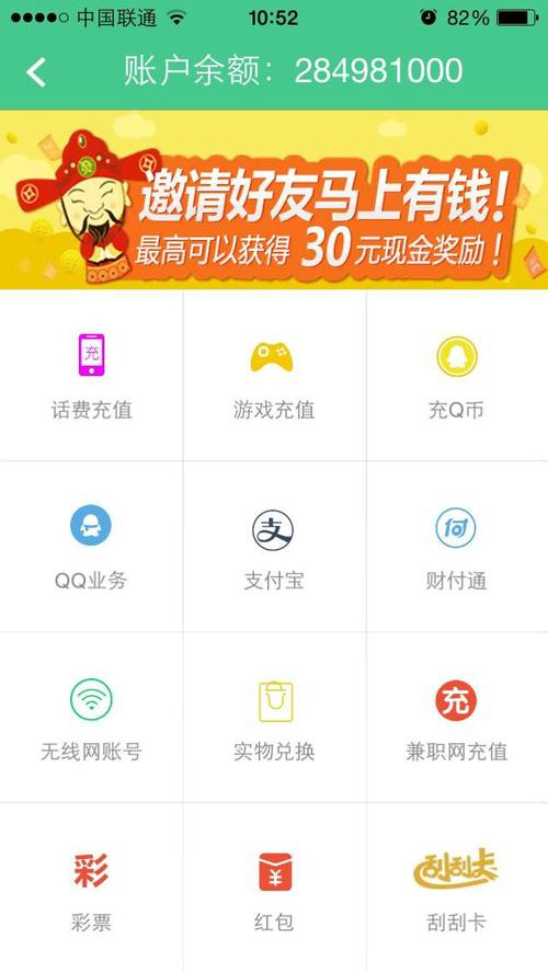 快赚app