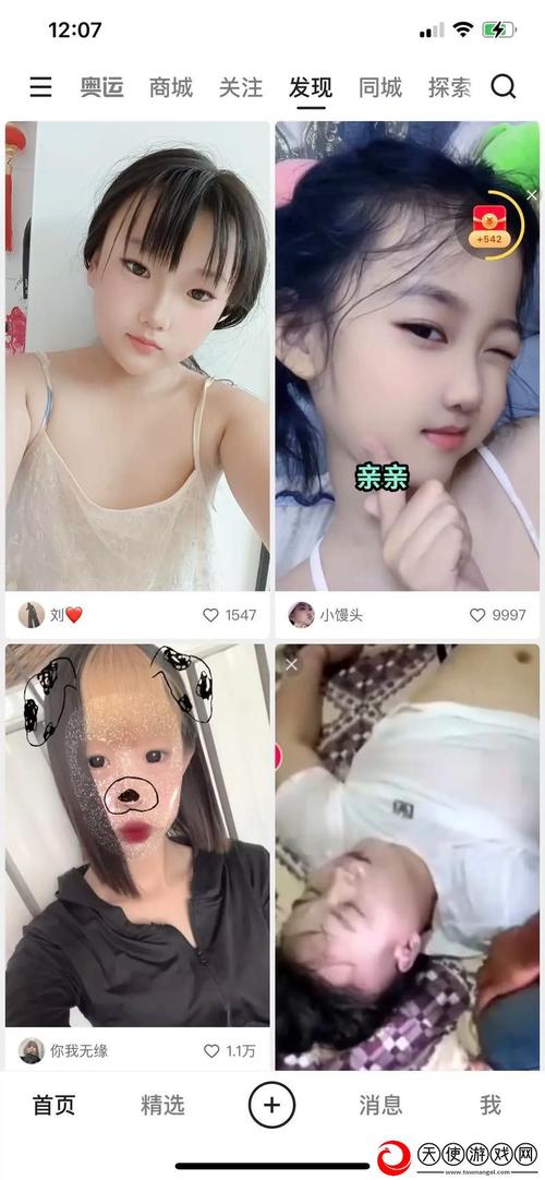 微微儿怎么使用安装免广告
