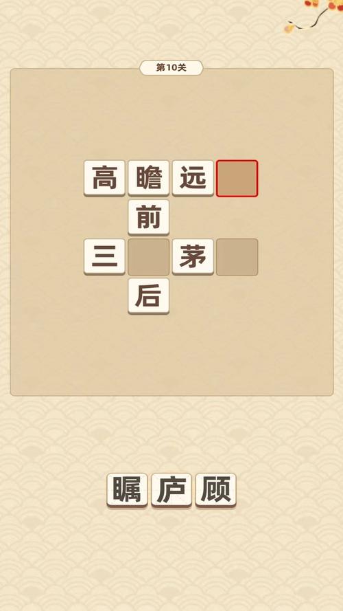 成语连连看红包版