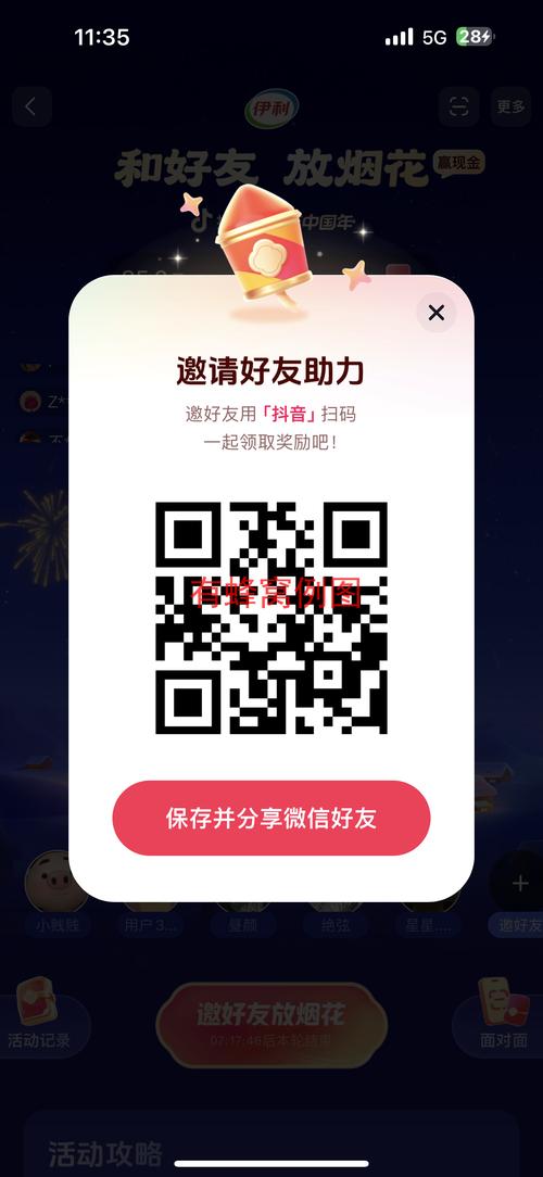 椰子助手怎么开小号