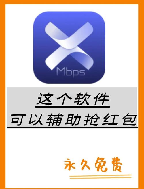 抢红包神器(试用)图标