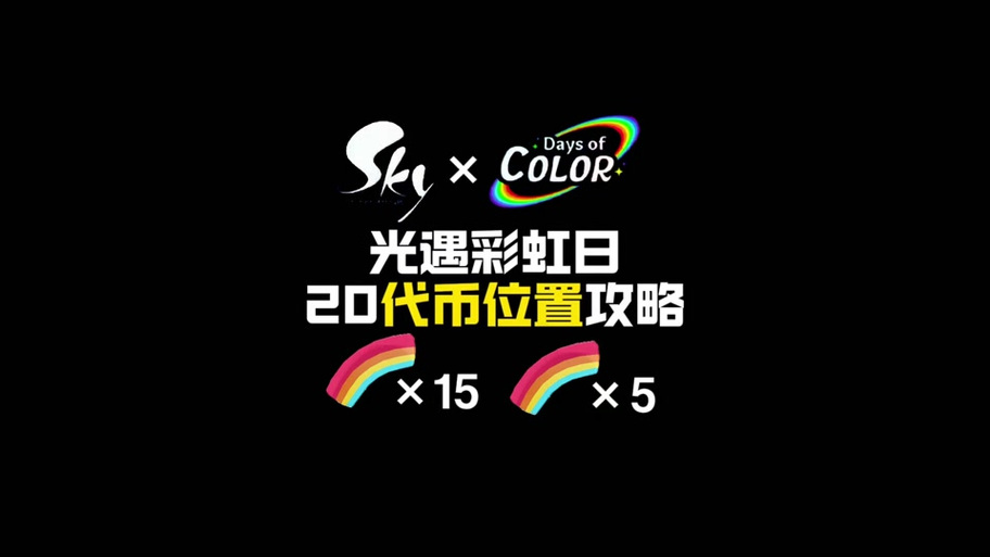 一同看彩虹2023小蓝gtv永久vip