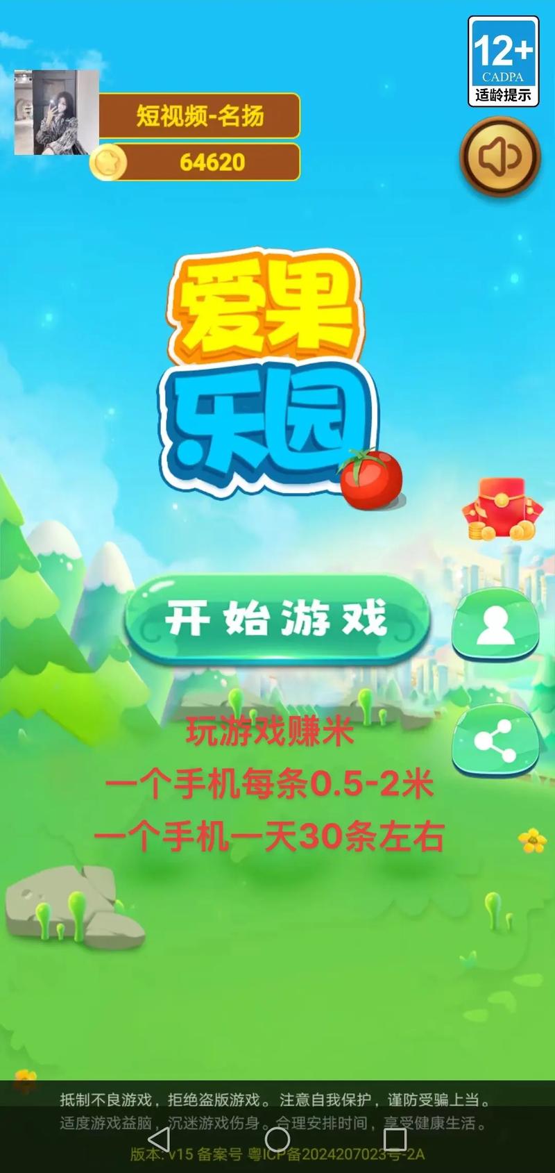 开个小型儿童乐园赚钱吗最新tv版