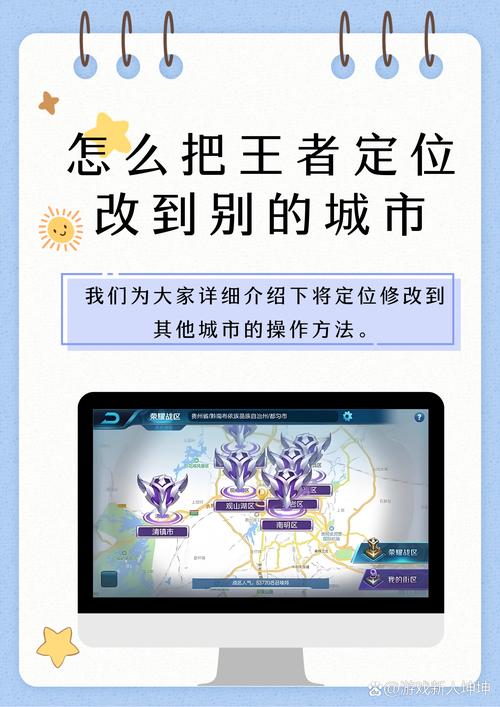 王者定位2.0