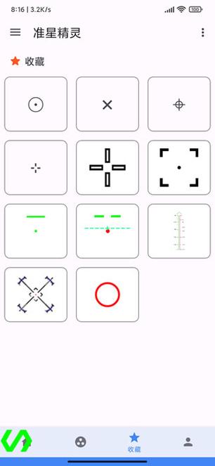 准星精灵最新版wifi流量挂机赚钱软件