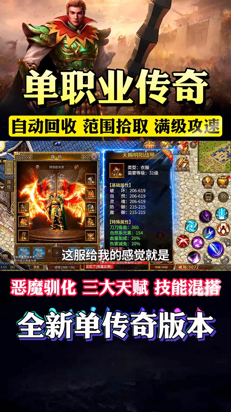 无赦单职业传奇最新版本更新内容及安装方法图标