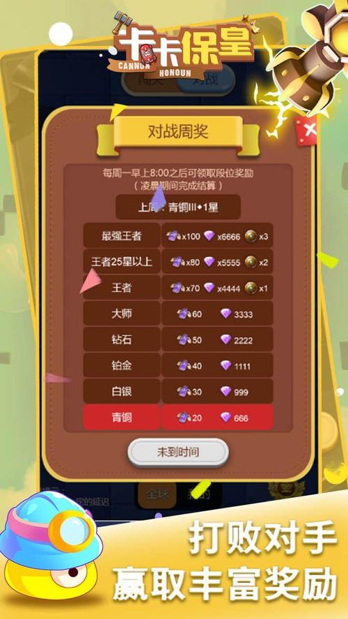 卡卡保皇红包版