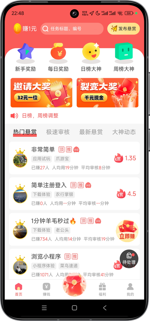 红赏吧APP
