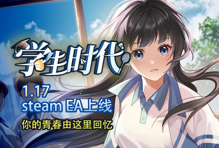 学生时代(汉化版)下载免费旧版安卓