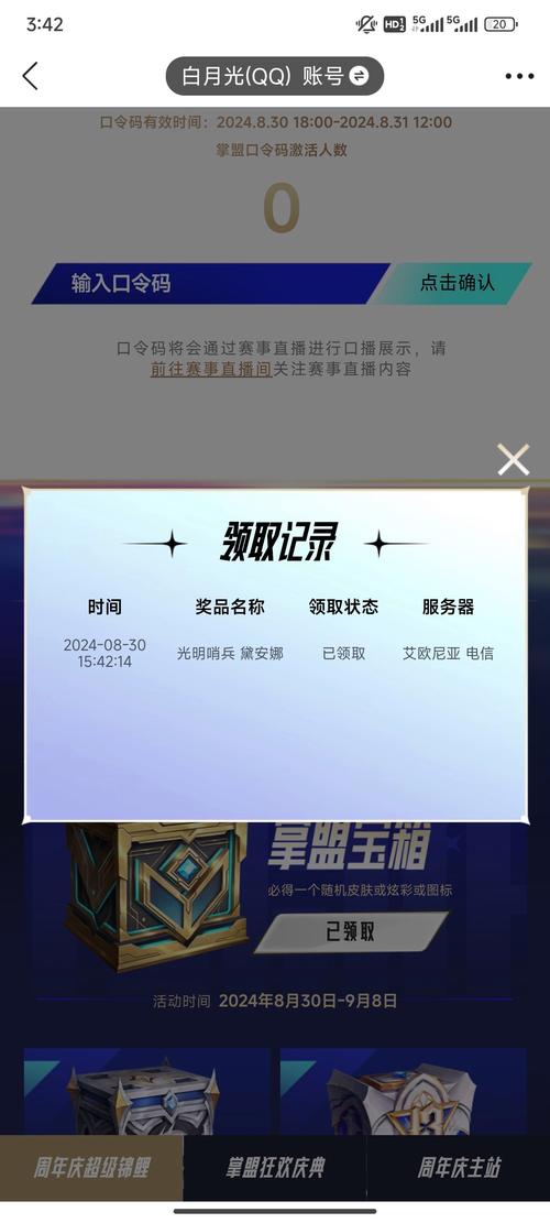 福利吖(免费领皮肤)