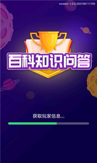 知识问答极速版v1.0