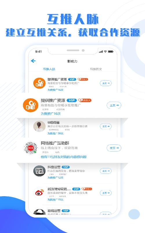 助推帮app