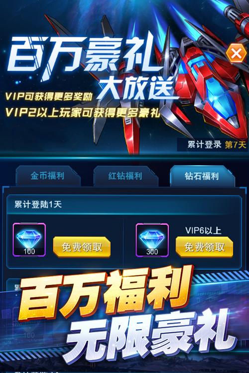 王牌战机赚钱下载