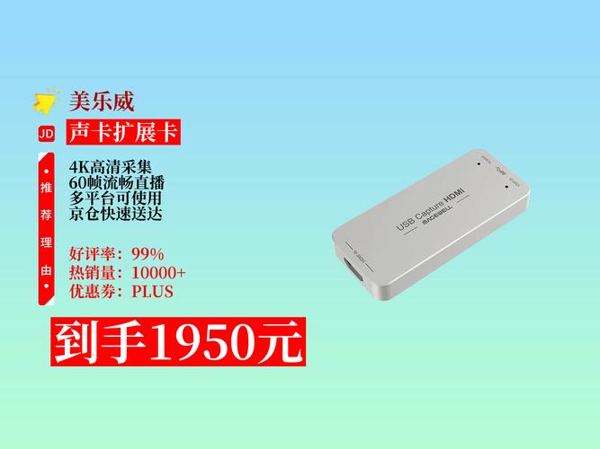 内置采集卡和外置采集卡图标