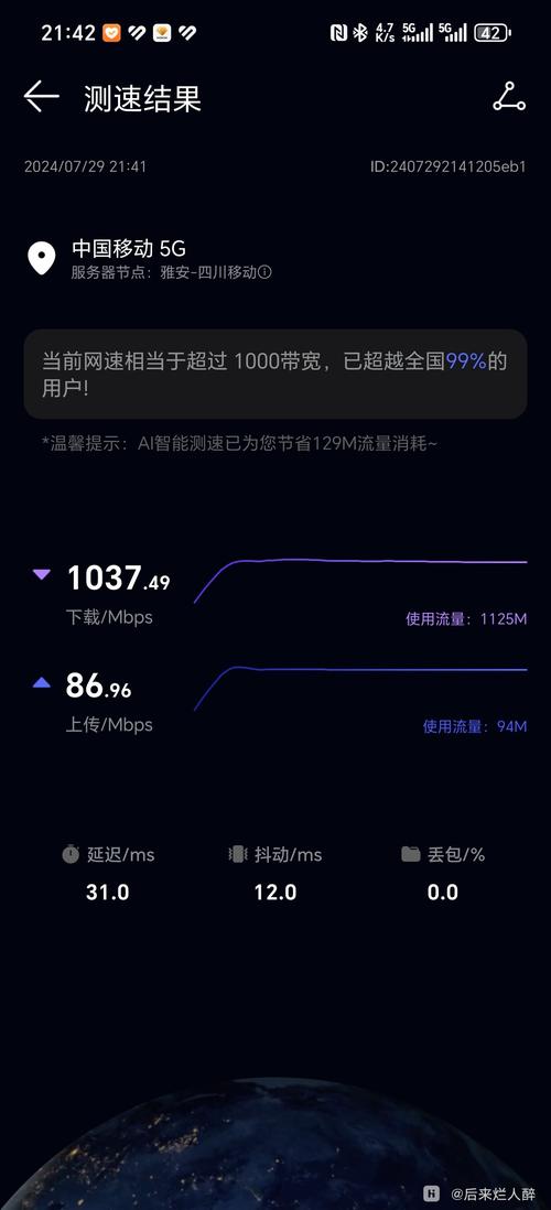 手机5g满格信号却上不了网