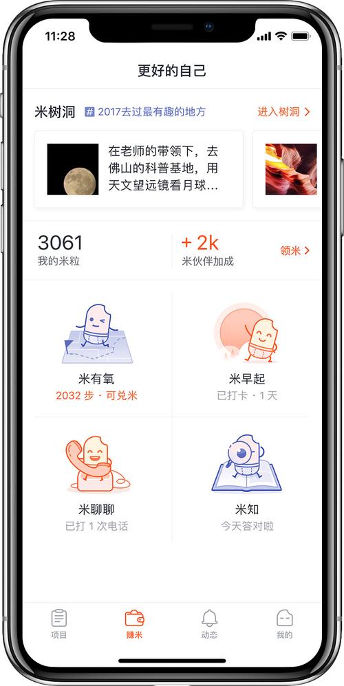 米帮
