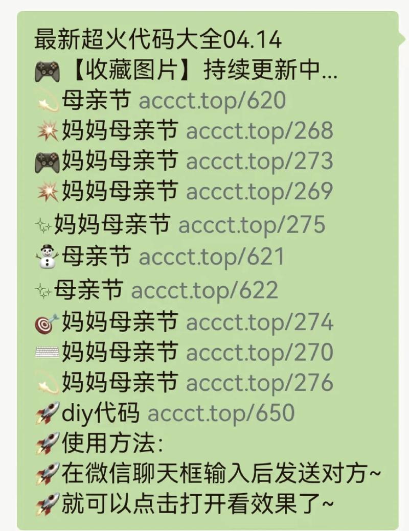 爱心代码复制粘贴纯净无广告版