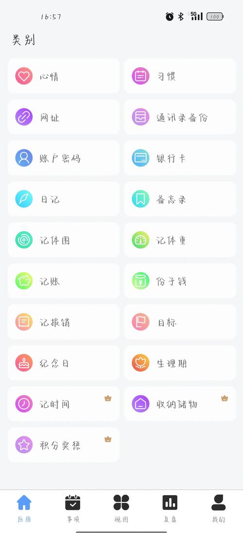 赚钱日记挣钱软件