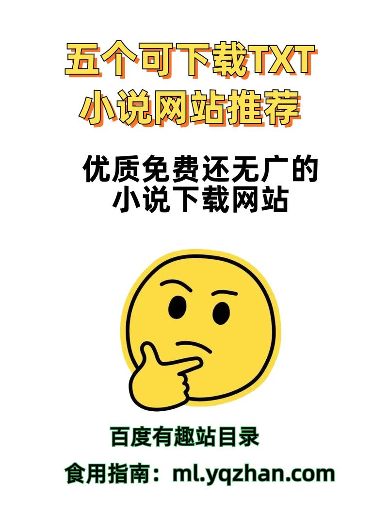 宝书网手机版TXT下载无限制版