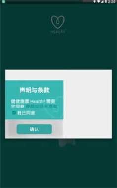 health2健健康康官网破解版无限vip