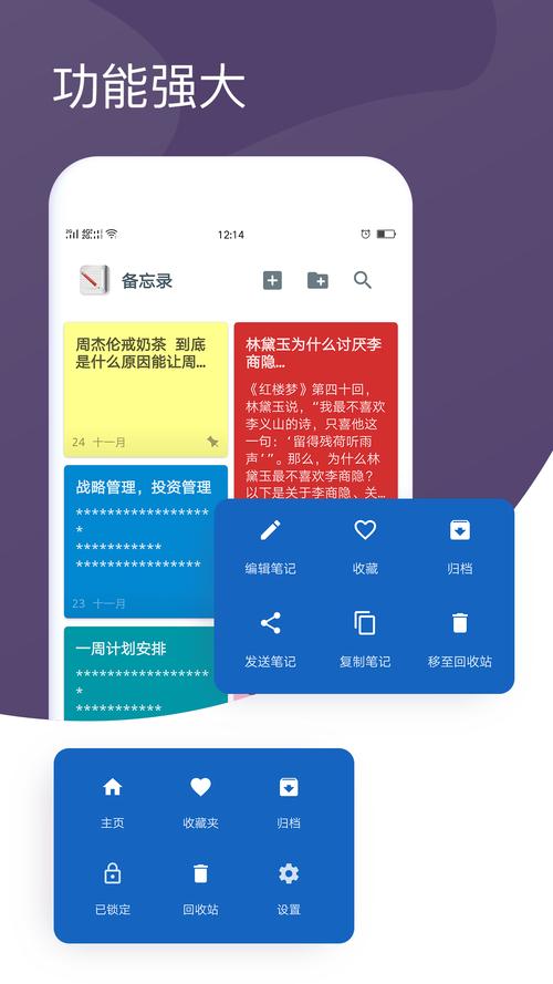 备忘录下载安装到桌面赚红包版
