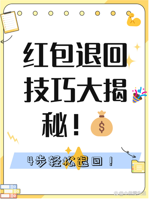 强制下款怎么原路退回红包正版