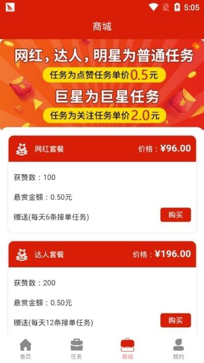 妙赞点赞下架原因赚红包版图标
