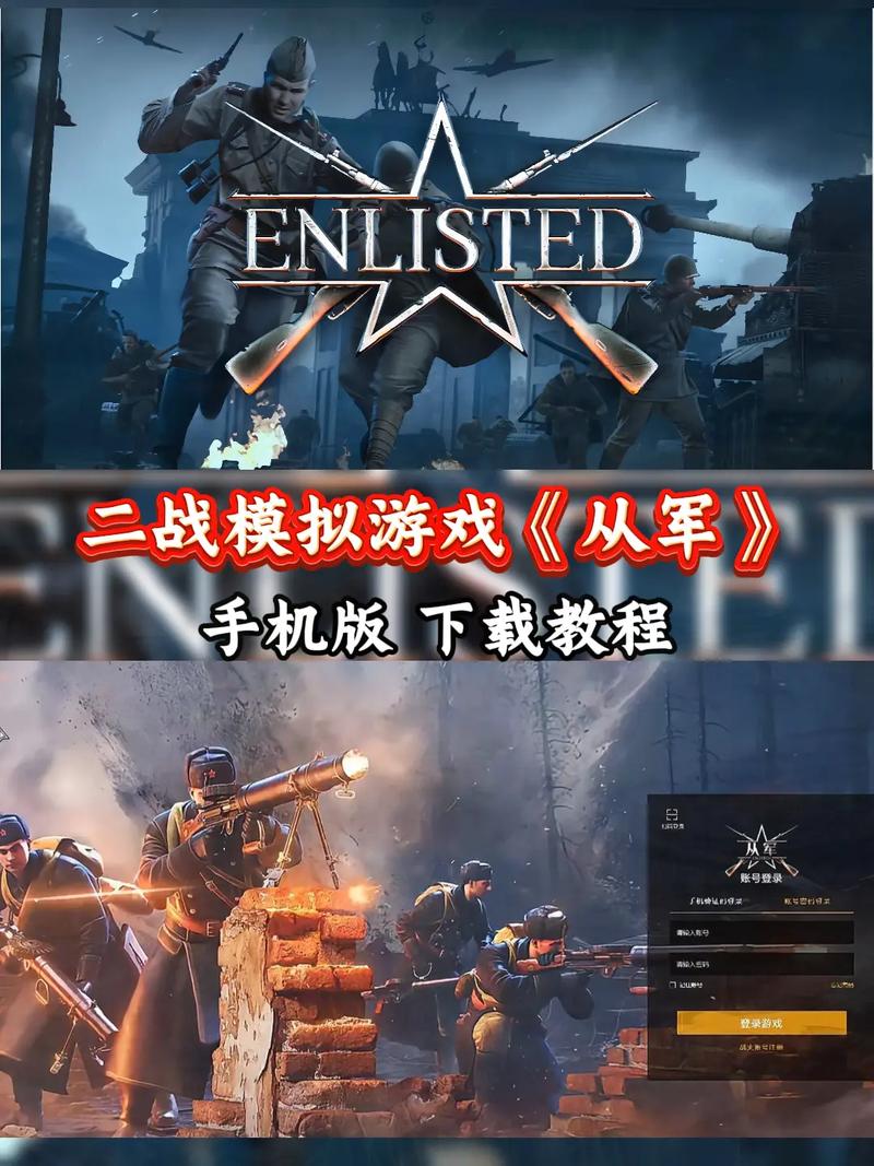 从军下载手机版汉化版无限版