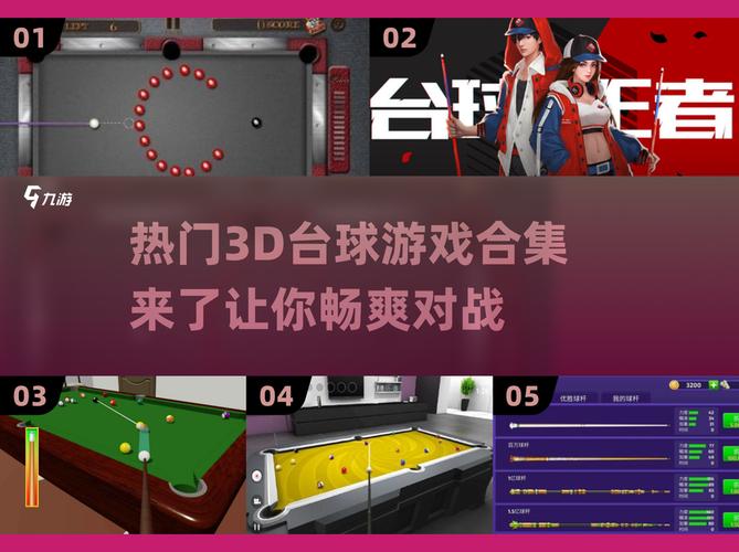 台球内置MOD菜单下载安装最新版2023福利版