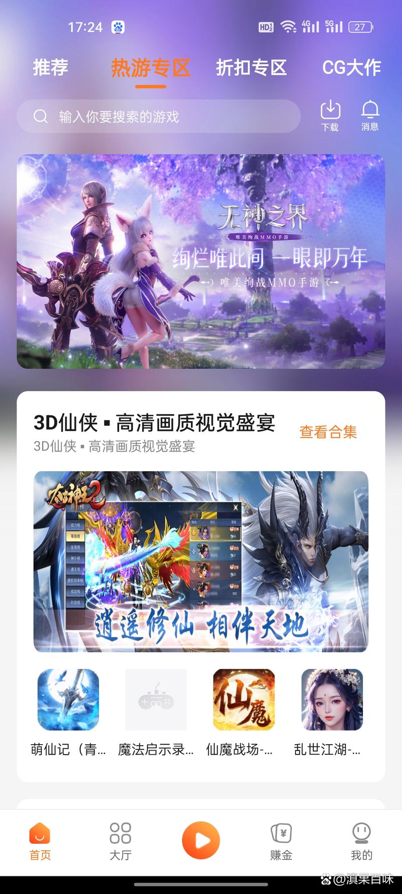 多走走聚合盒子