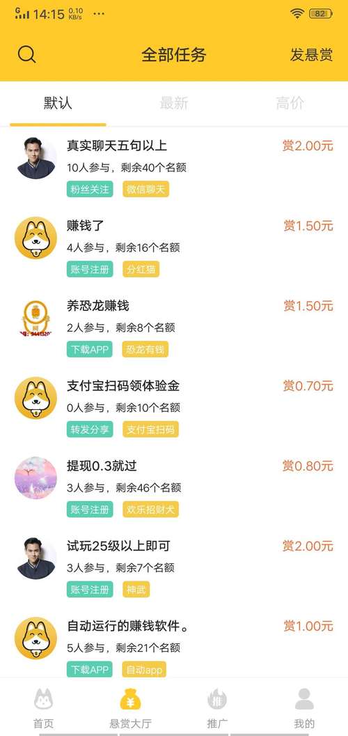 悬赏汪官网版