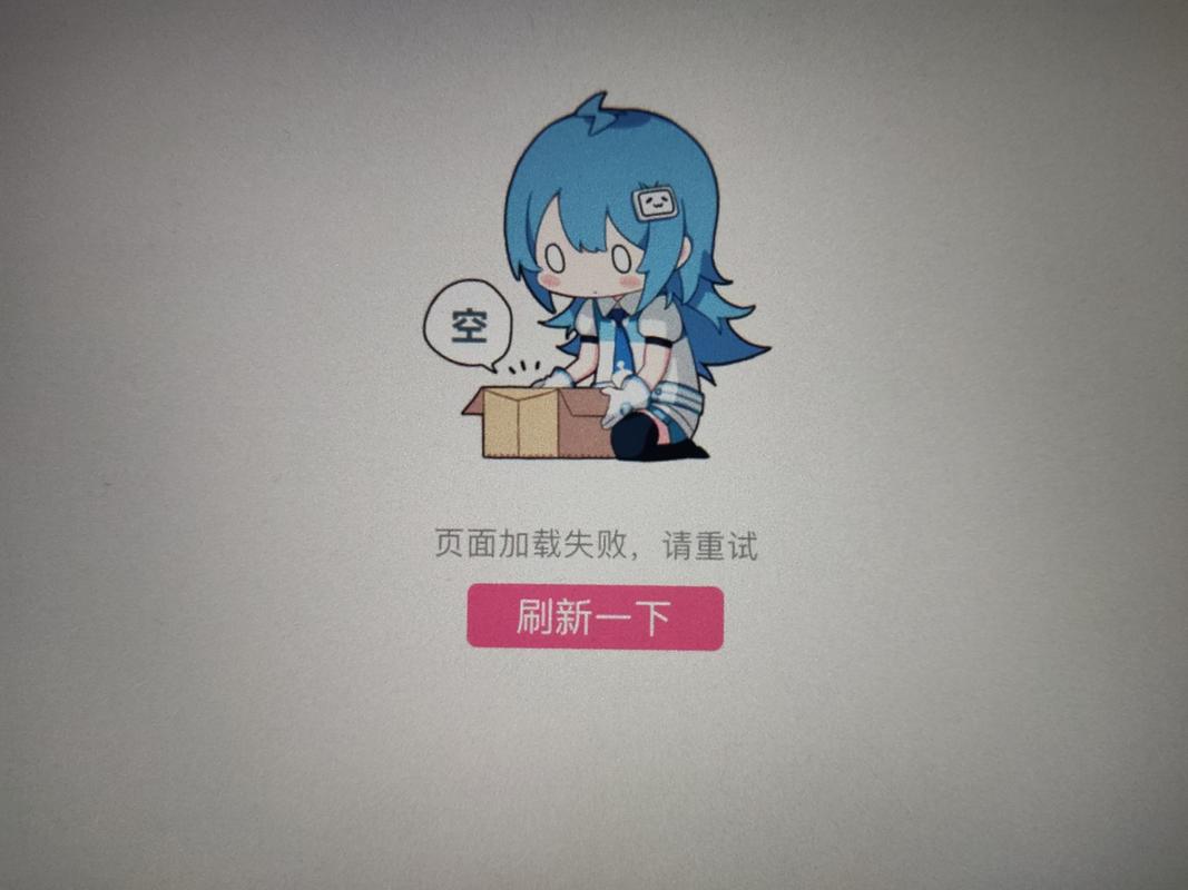 正在玩命加载