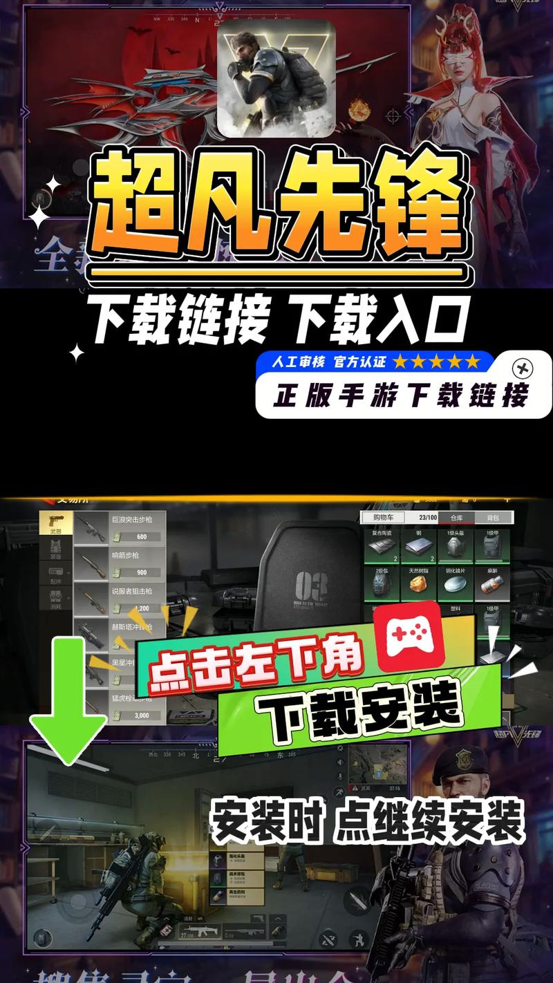 超凡先锋直装外挂黑色免费最新版