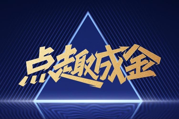 点赞成金APP图标