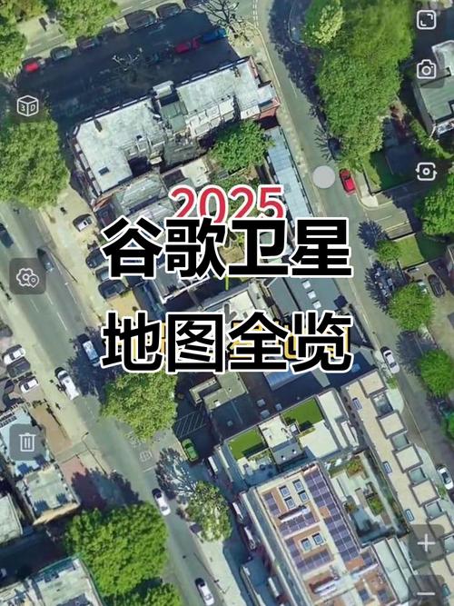 谷歌卫星地图无需付费版