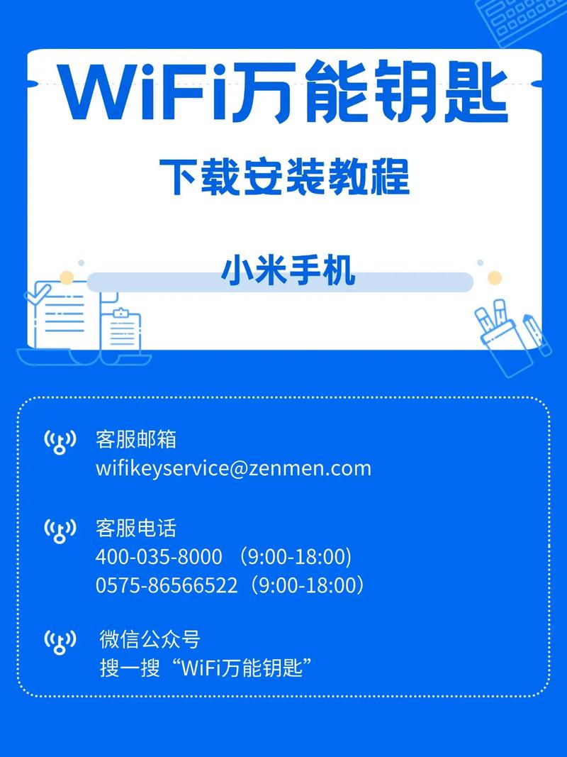 小米自带wifi怎么用图标