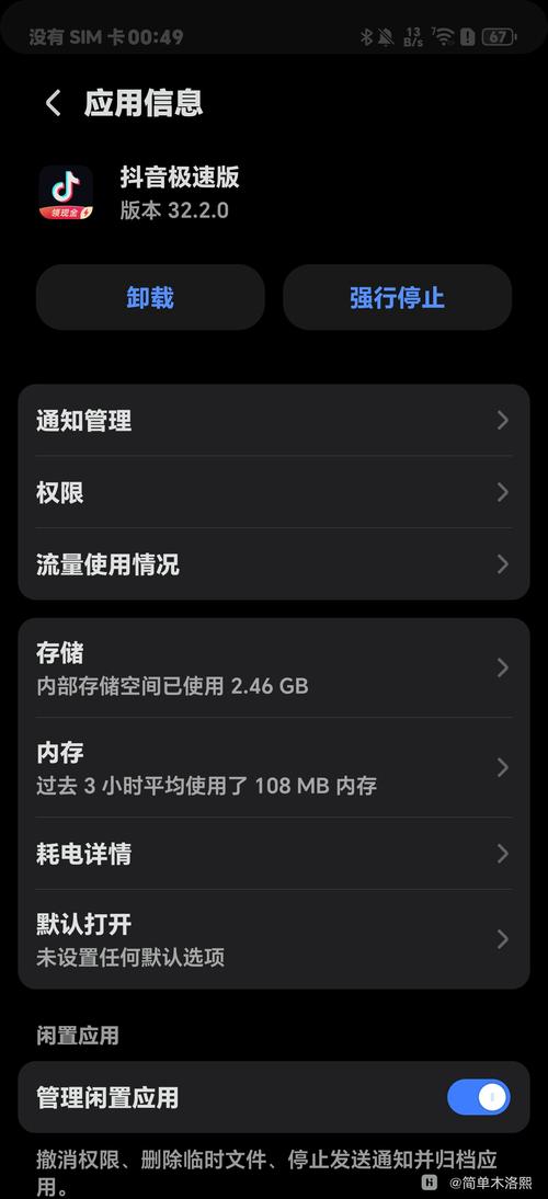 抖音极速版官方最新版本更新内容