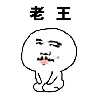 佛系老王最新版