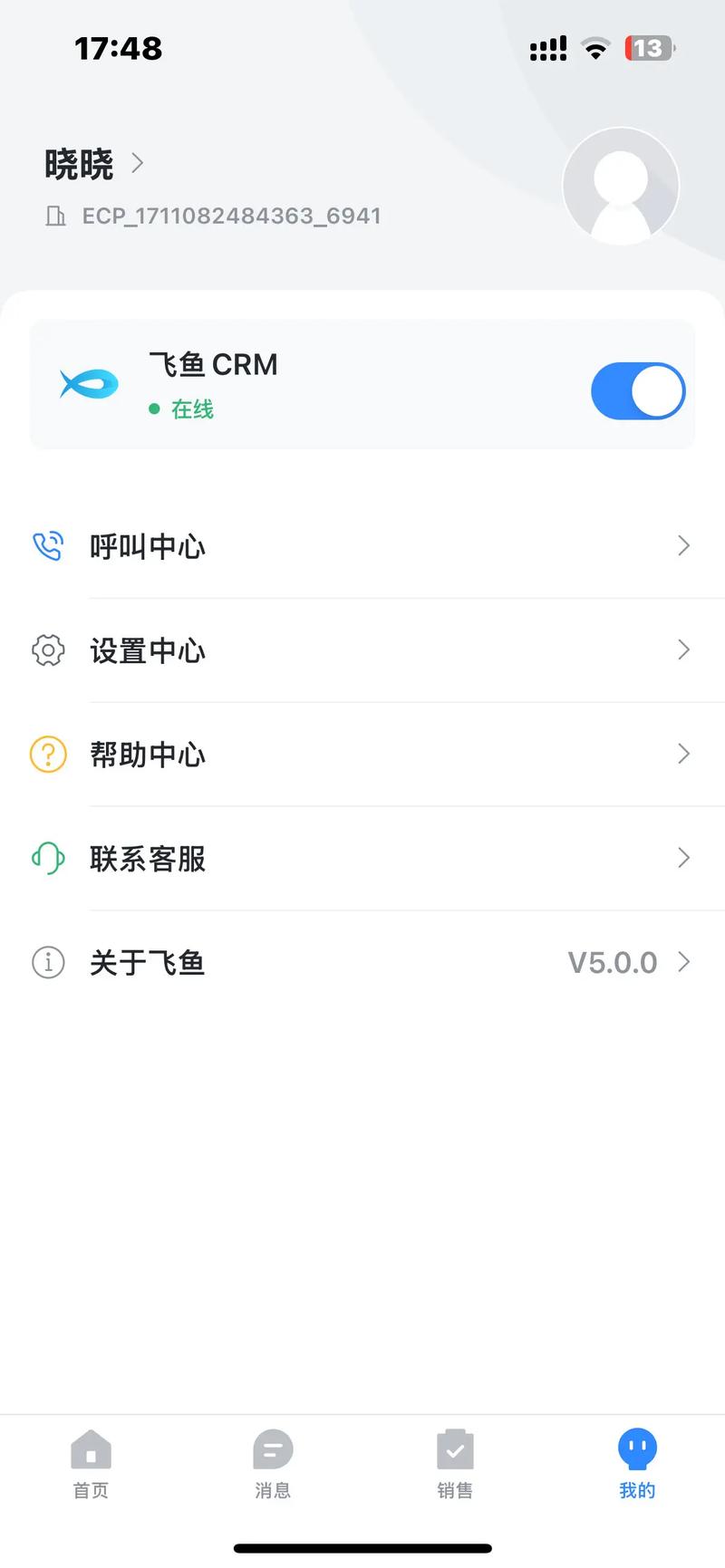 飞鱼兼职app