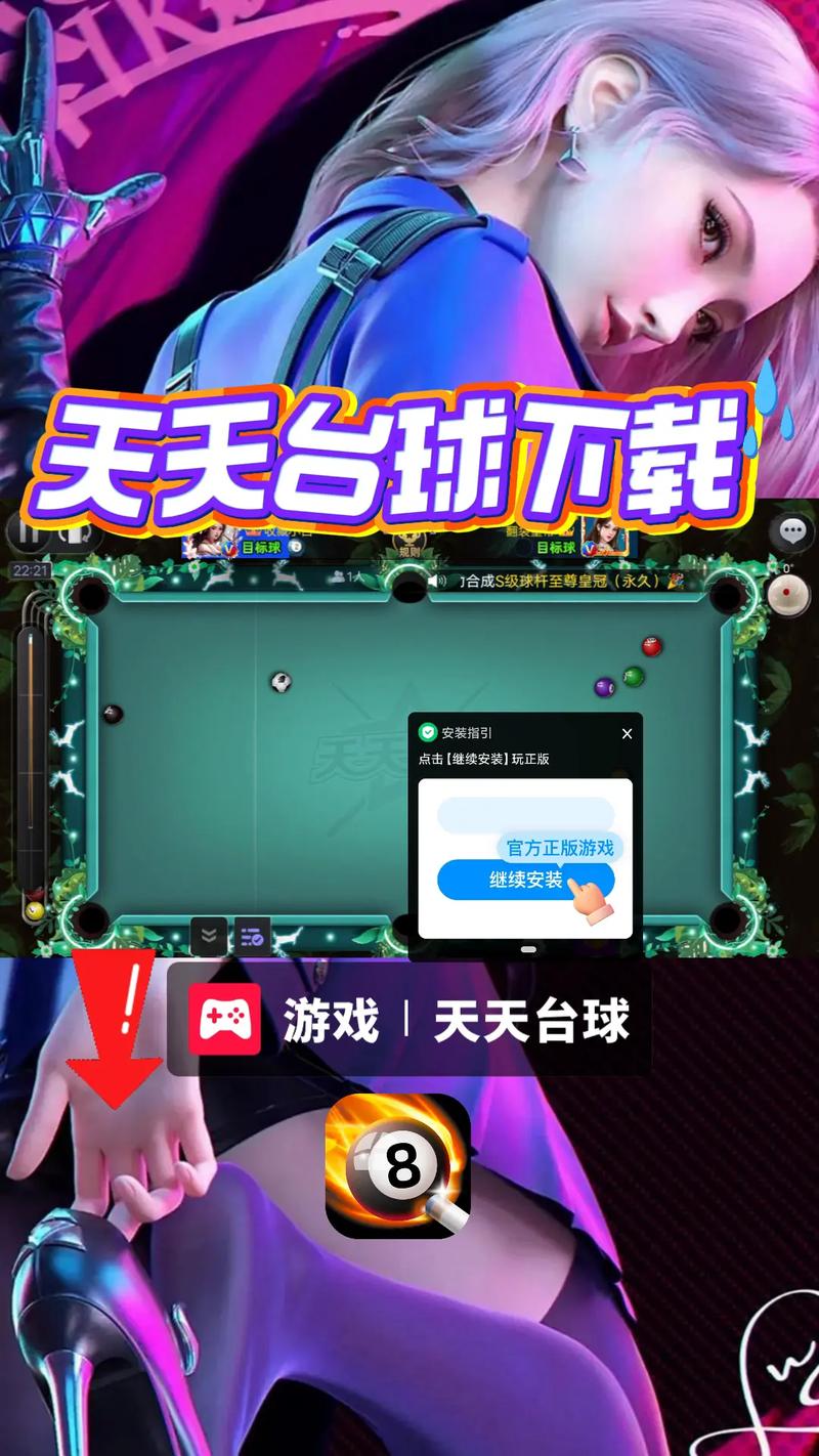 台球内置MOD菜单安装最新版2023免广告版破解版无需登录图标