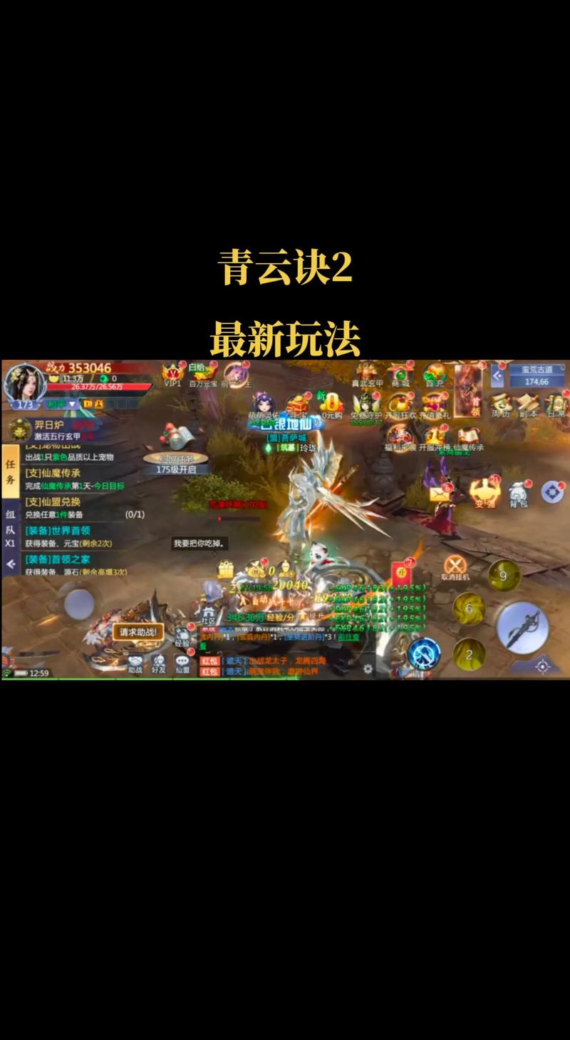青云决自动脚本手机版赚钱版
