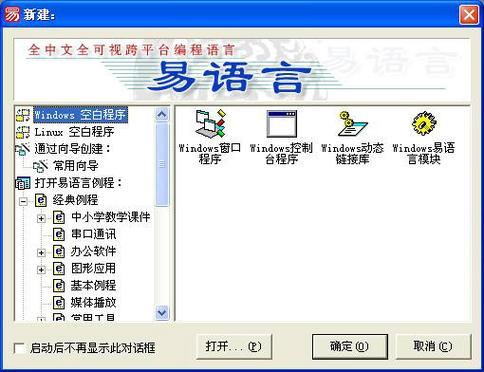 易语言手机编程软件最新版
