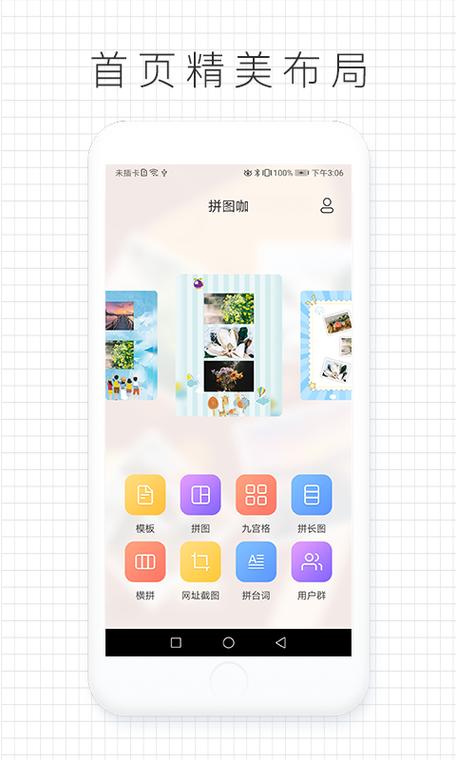 拼图汇（拼图赚钱）全免版