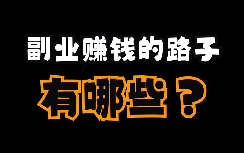 网上挣钱最稳的副业破解无限配额图标