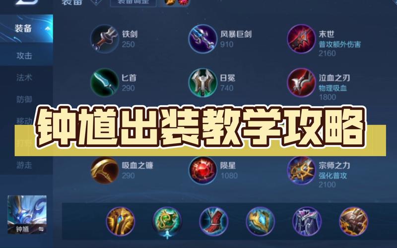 钟馗法师出装无病毒