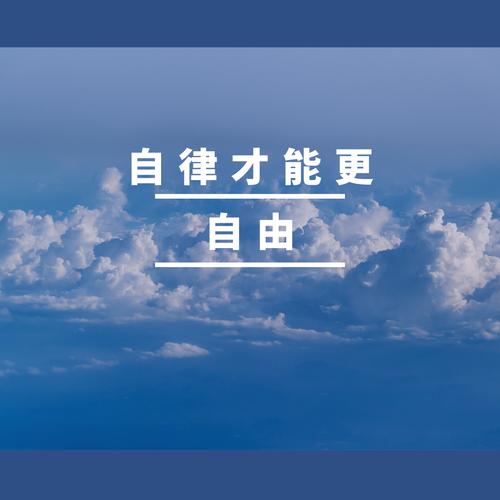 自律的世界