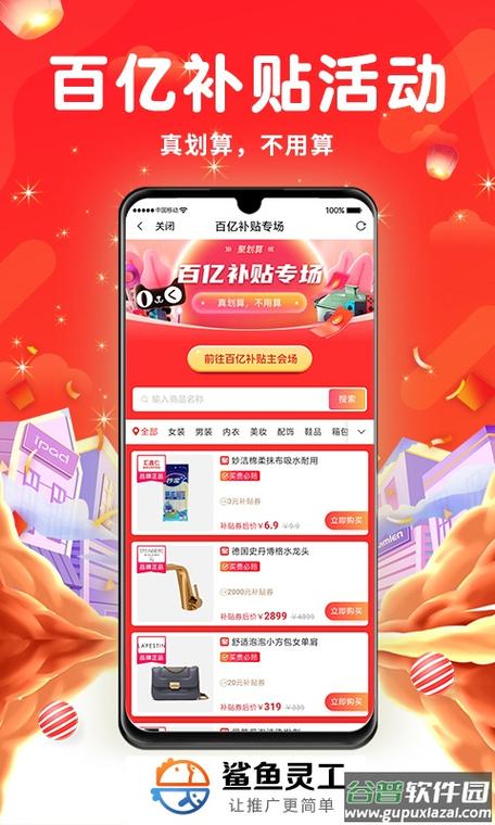 鲨鱼灵工app地推